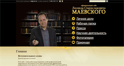 Desktop Screenshot of lmaevskiy.com