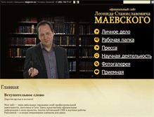 Tablet Screenshot of lmaevskiy.com